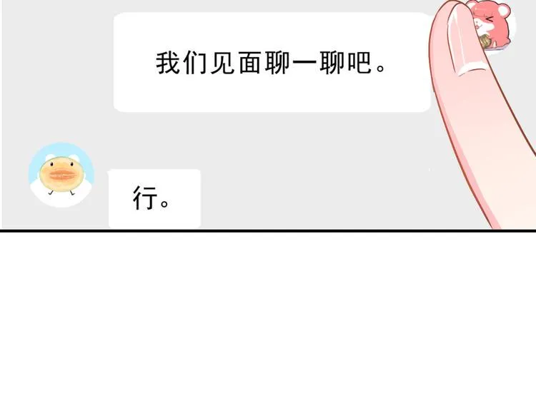 第27话 令人惊讶的真相 第23页