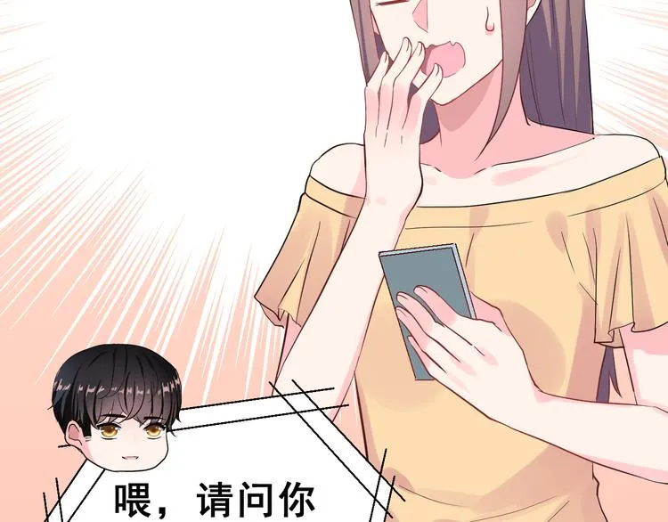 第27话 令人惊讶的真相 第45页