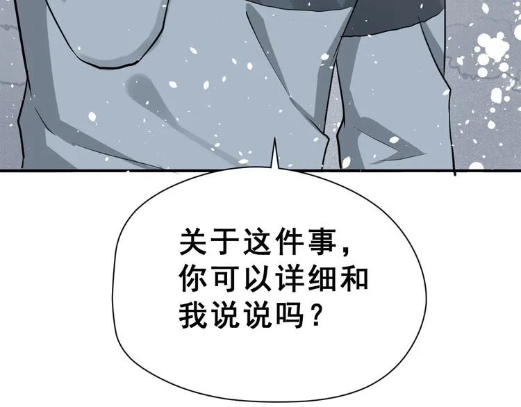 第27话 令人惊讶的真相 第59页