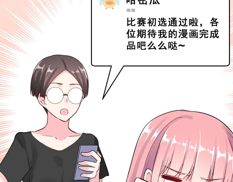 第26话 比赛结果 第42页