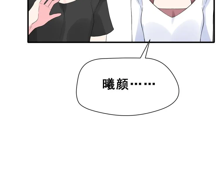 第26话 比赛结果 第61页