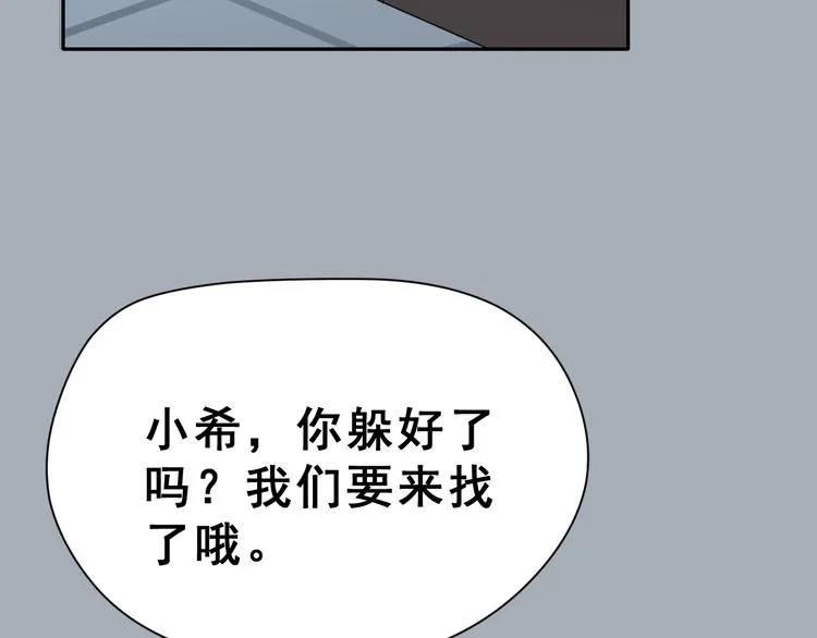 第25话 黑幕 第8页