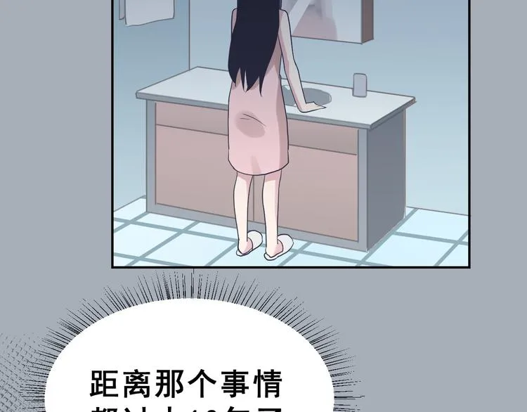 第25话 黑幕 第31页