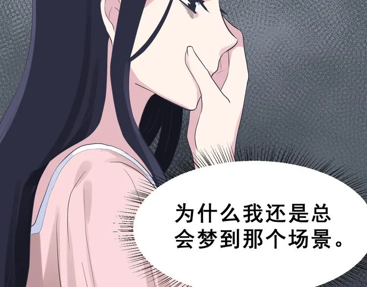 第25话 黑幕 第33页