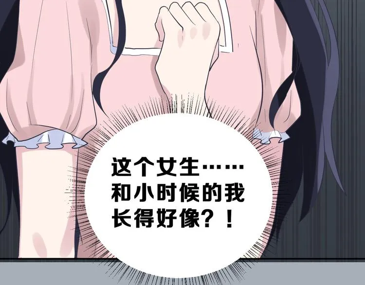 第25话 黑幕 第44页