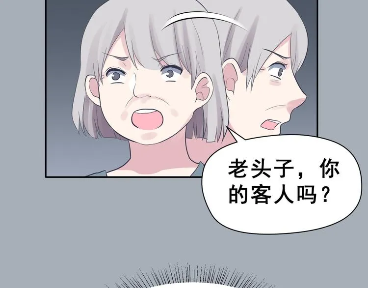 第25话 黑幕 第49页