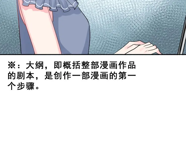 第24话 竭尽全力 第27页