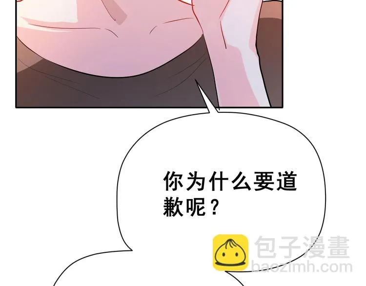 第24话 竭尽全力 第44页