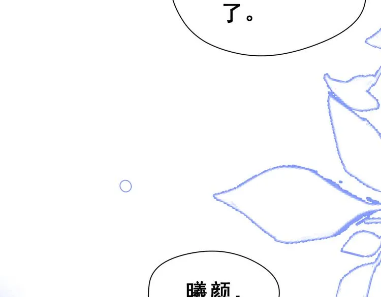 第24话 竭尽全力 第52页