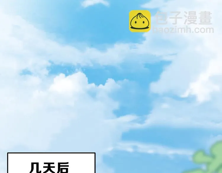 第24话 竭尽全力 第59页