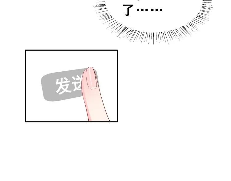 第23话 面对的勇气 第3页