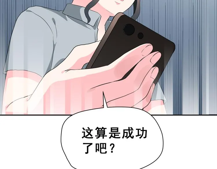 第23话 面对的勇气 第7页