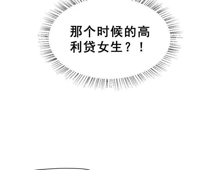第23话 面对的勇气 第60页