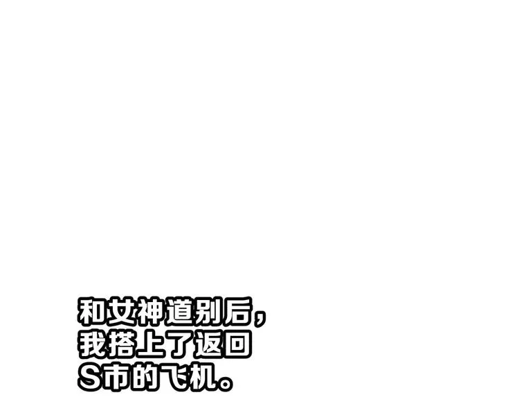 第21话 回到校园 第1页