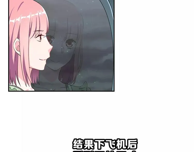 第21话 回到校园 第4页