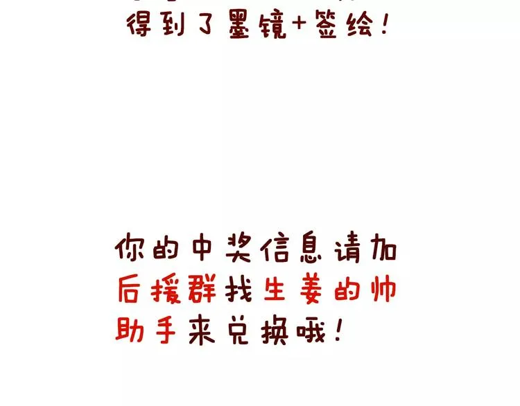 第19话 最佳恋人 第100页