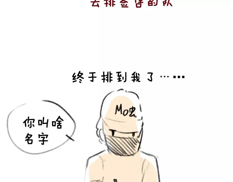 第18话 不及格 第89页