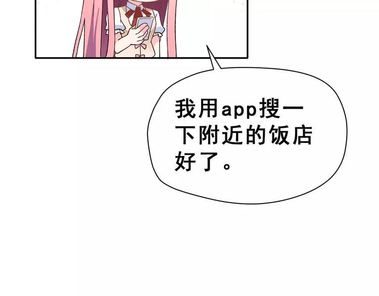 第17话 相遇 第10页