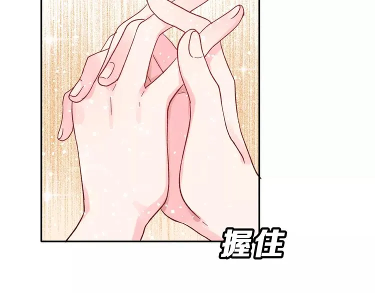 第17话 相遇 第21页