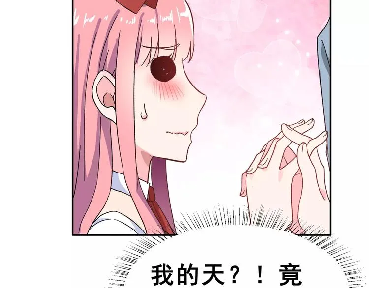 第17话 相遇 第23页