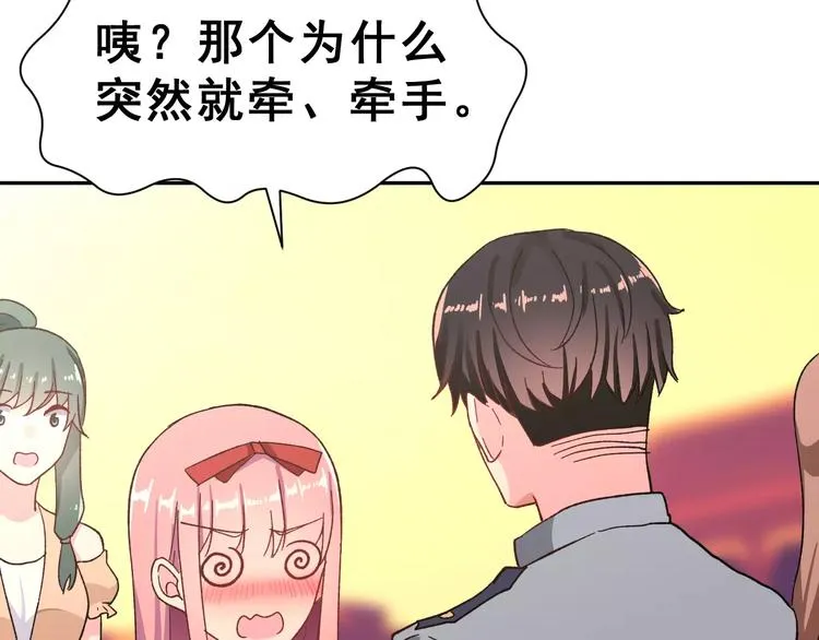第17话 相遇 第25页