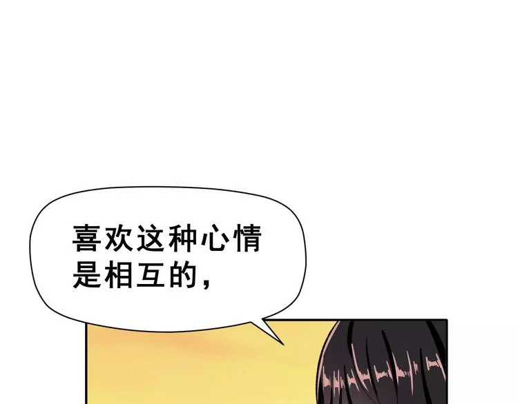 第17话 相遇 第37页