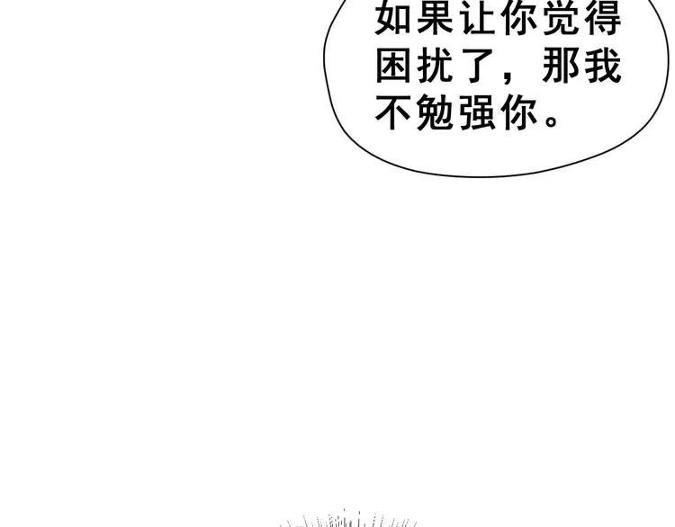 第17话 相遇 第39页
