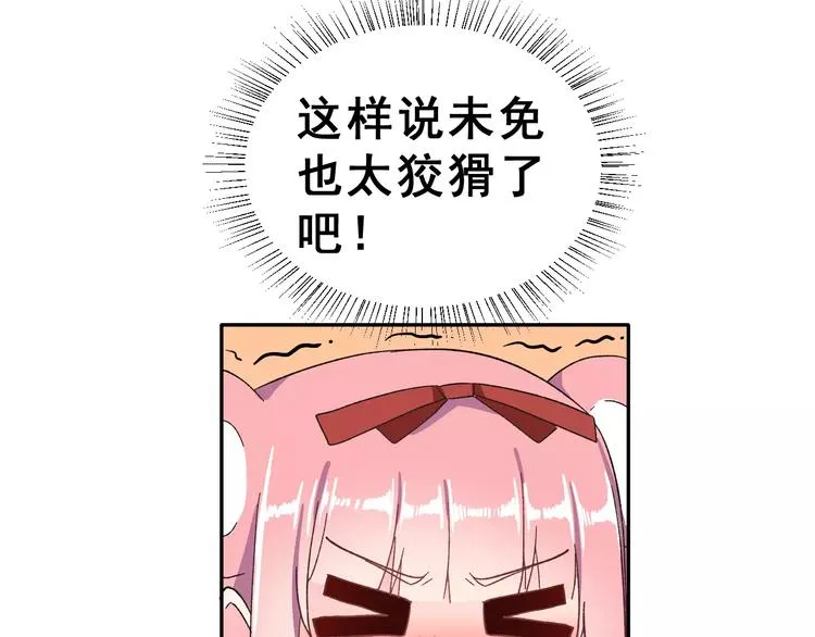 第17话 相遇 第40页