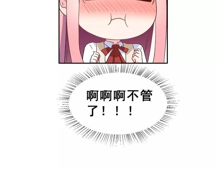 第17话 相遇 第41页