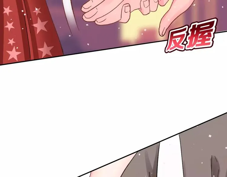 第17话 相遇 第43页