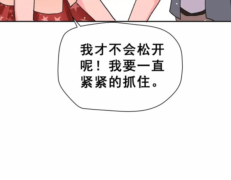 第17话 相遇 第50页