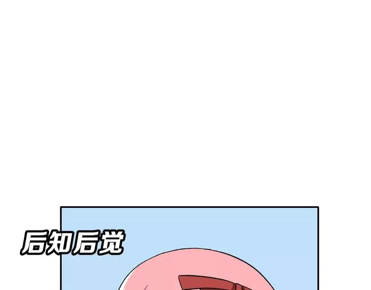 第17话 相遇 第55页