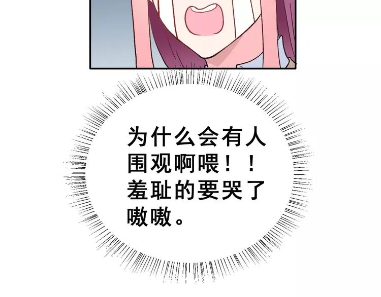 第17话 相遇 第61页
