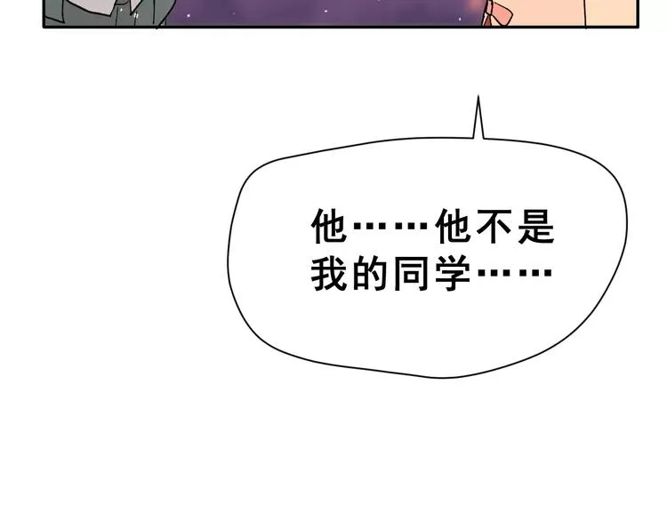 第17话 相遇 第81页