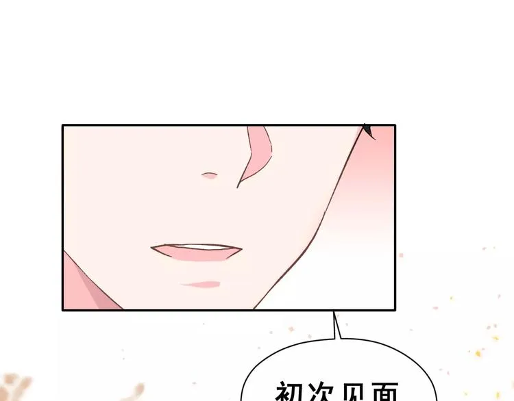 第17话 相遇 第82页