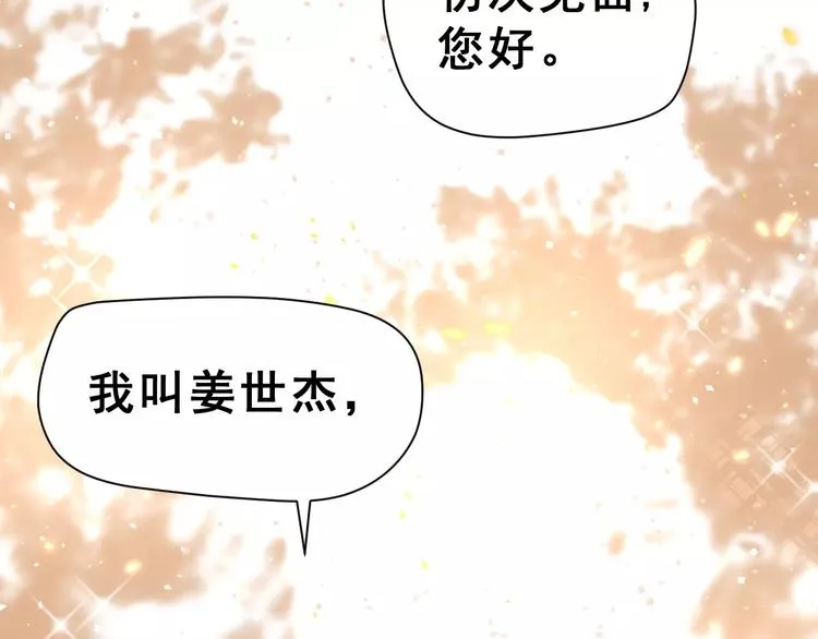 第17话 相遇 第83页