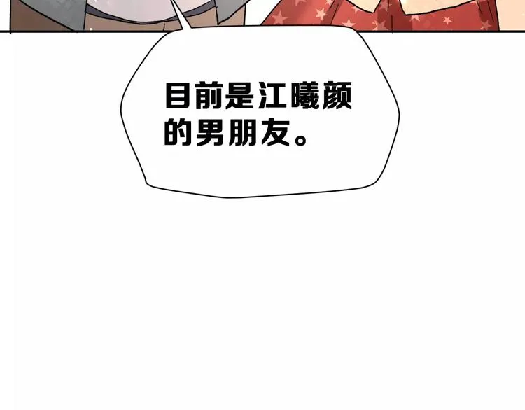 第17话 相遇 第86页