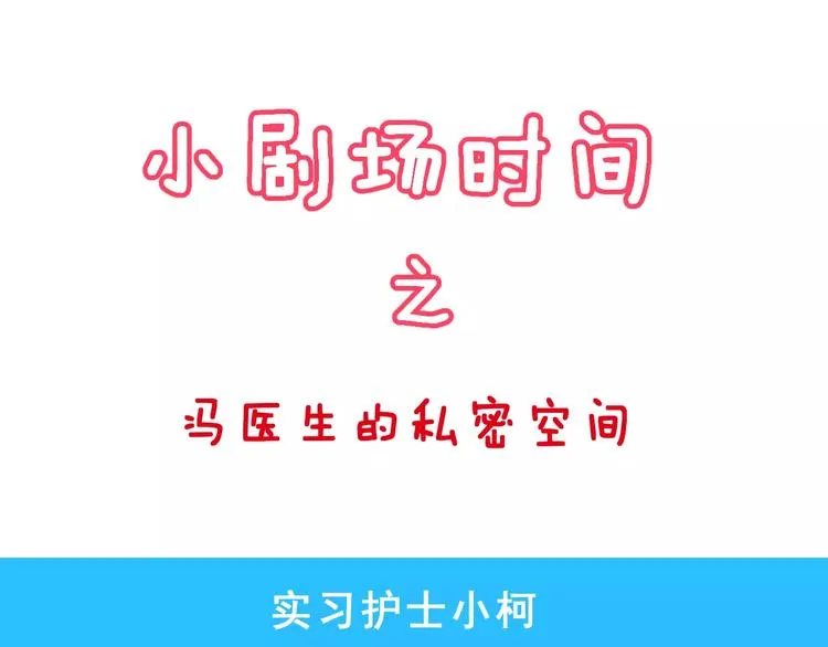 第17话 相遇 第90页