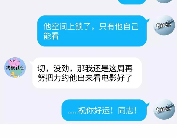 第17话 相遇 第92页