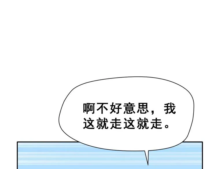 第16话 新情敌？ 第18页