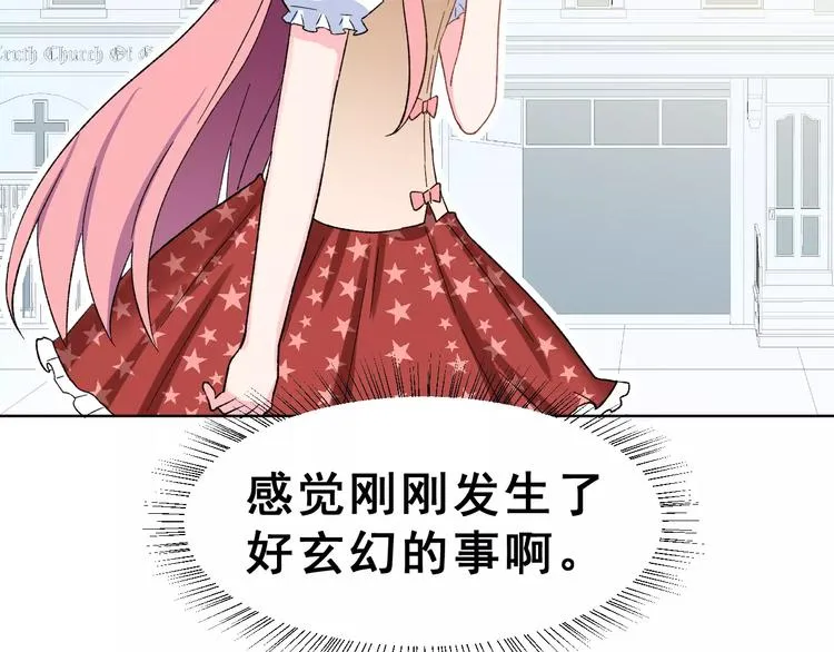第16话 新情敌？ 第31页