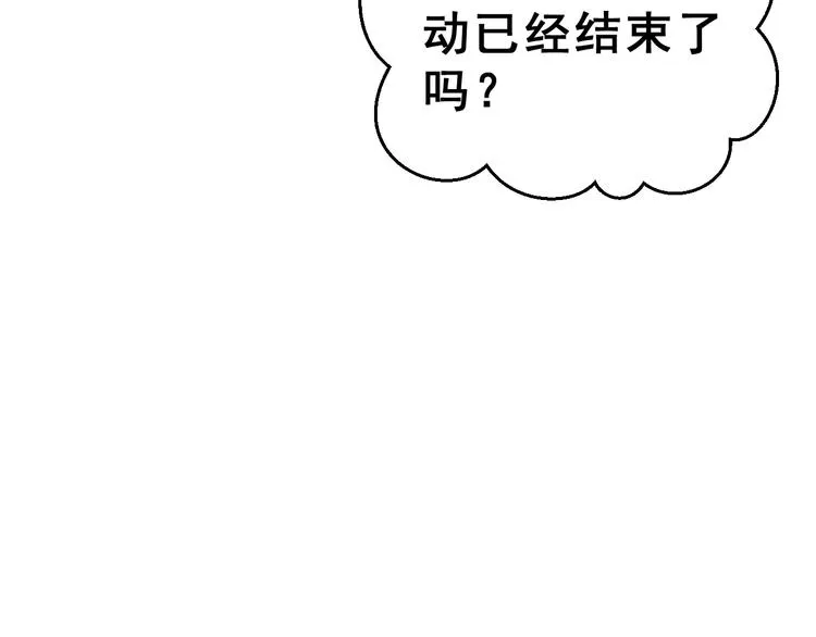 第16话 新情敌？ 第47页
