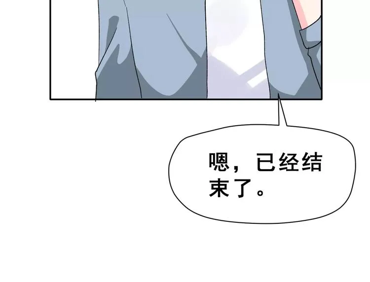 第16话 新情敌？ 第49页