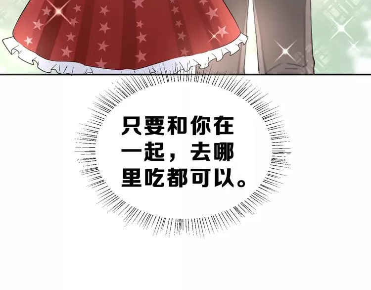 第16话 新情敌？ 第63页