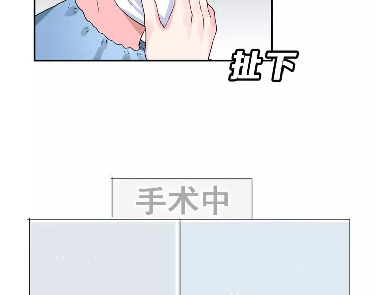 第16话 新情敌？ 第71页