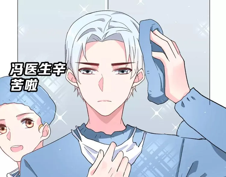 第16话 新情敌？ 第72页