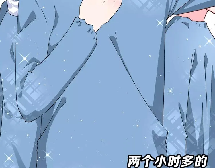 第16话 新情敌？ 第73页