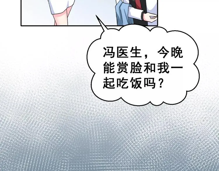第16话 新情敌？ 第78页