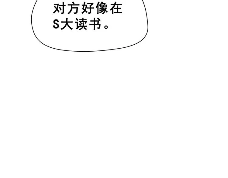 第16话 新情敌？ 第93页