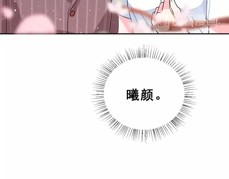 第16话 新情敌？ 第100页